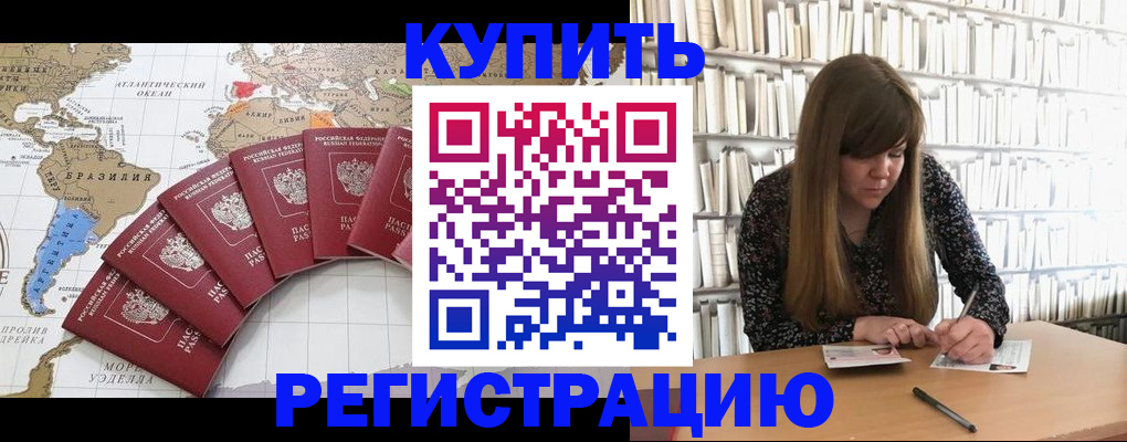 прописка поиск в Ейске