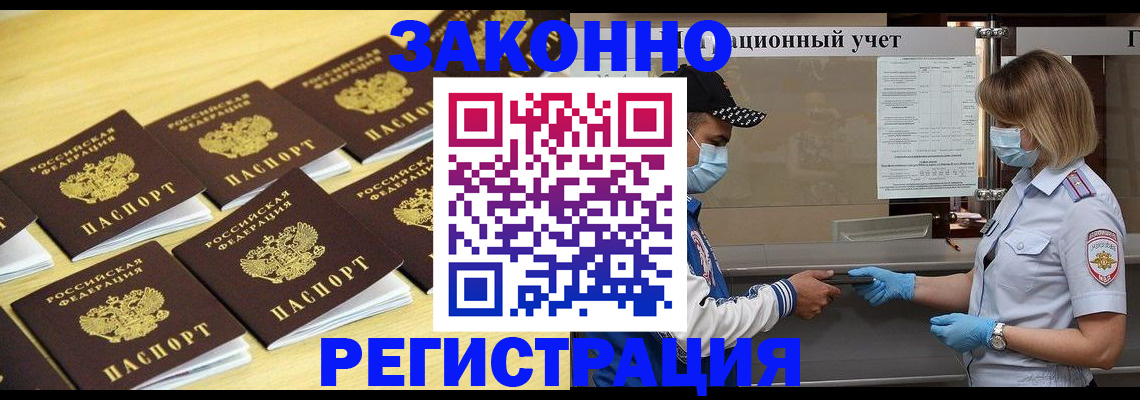 прописка поиск в Ейске