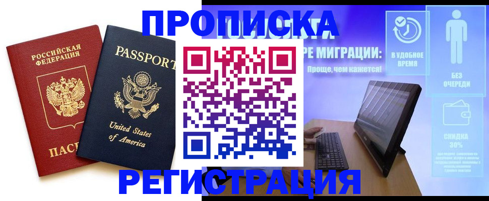 регистрация для дет. сада в Ейске
