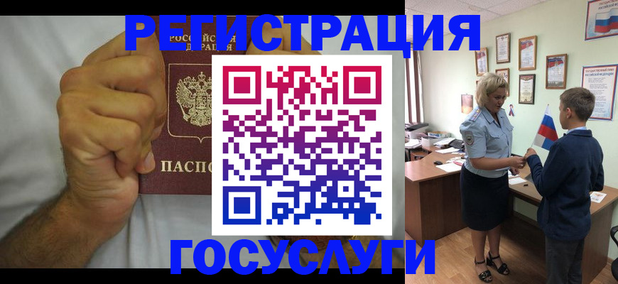 временная регистрация купить в Ейске